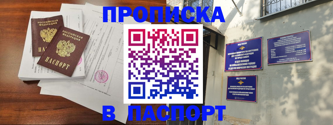 прописка паспорт в Балабаново