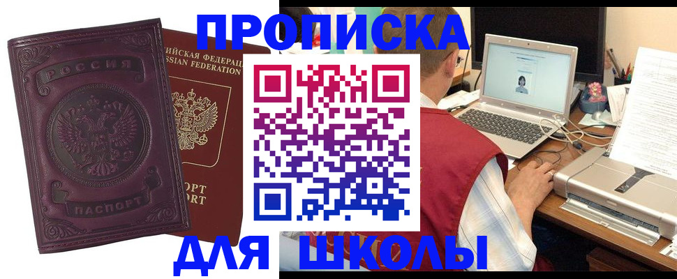 временная регистрация надежно в Балабаново