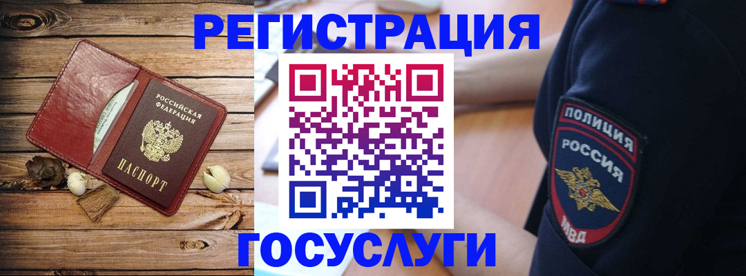 миграционный учет в Балабаново